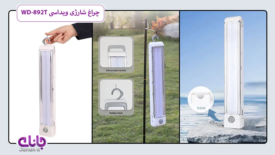 چراغ شارژی ویداسی WD-892T