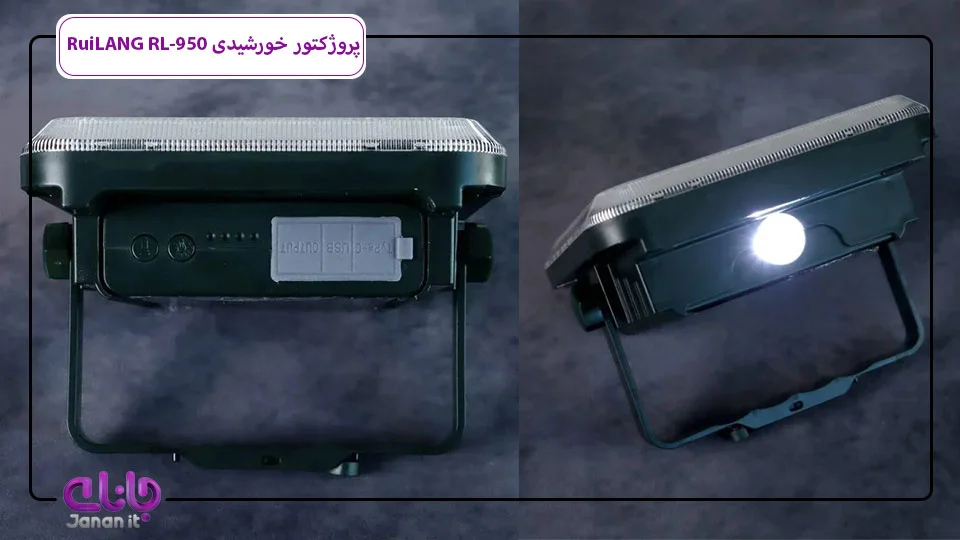 پروژکتور خورشیدی RuiLANG RL-950