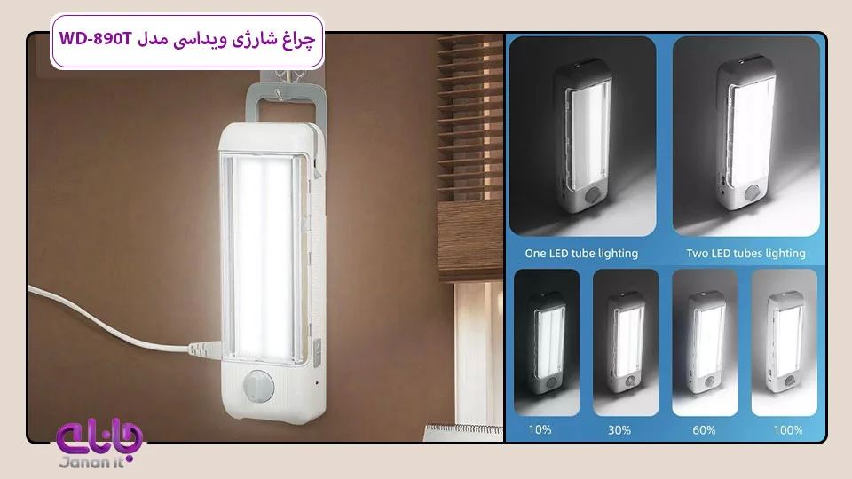 چراغ شارژی WEID ASI WD-890T