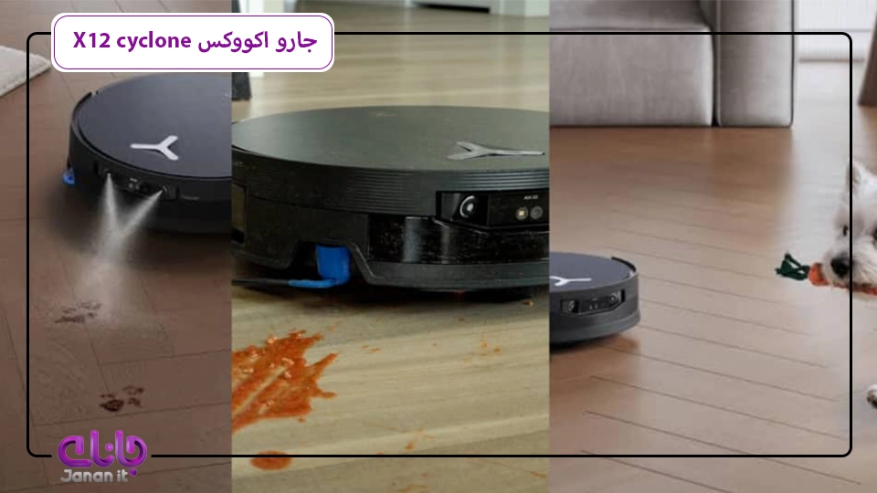 جارو رباتیک اکووکس Ecovacs X12 cyclone