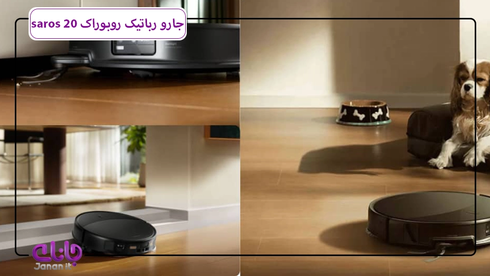 جارو رباتیک روبوراک saros 20