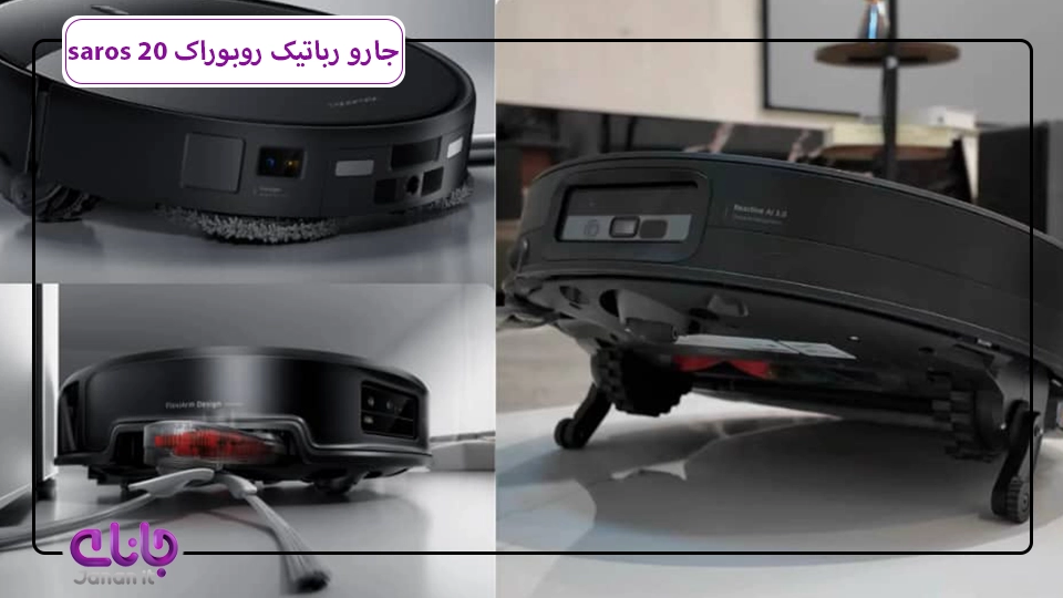 جارو رباتیک روبوراک saros 20