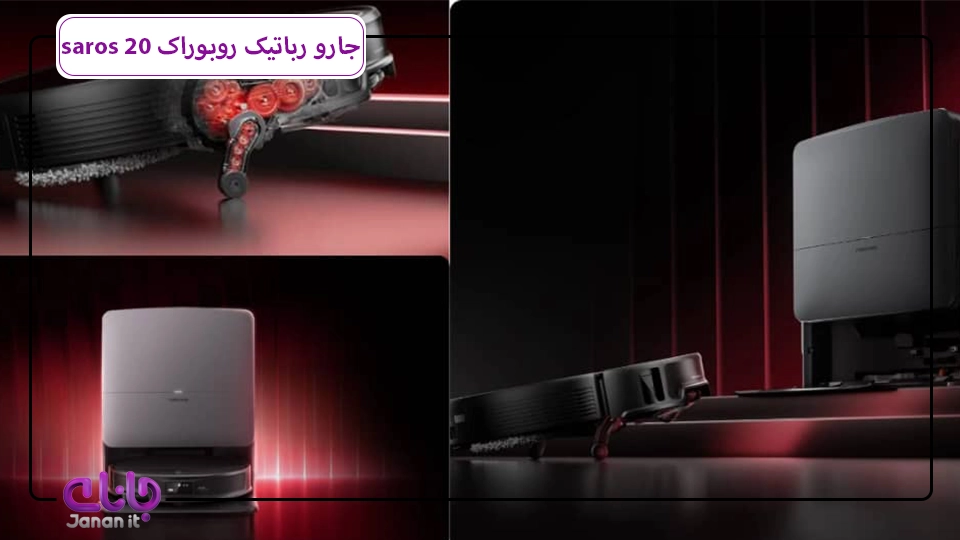 جارو رباتیک روبوراک saros 20