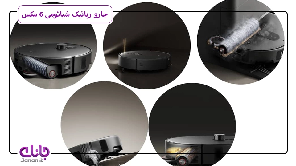 جارو رباتیک شیائومی 6 مکس 