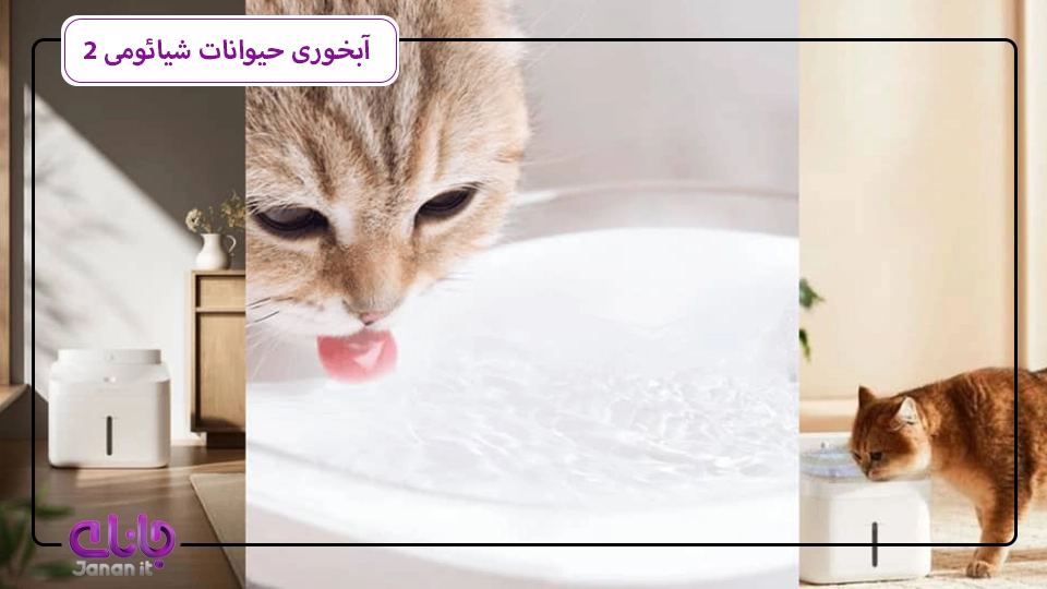 Xiaomi smart pet fountain 2