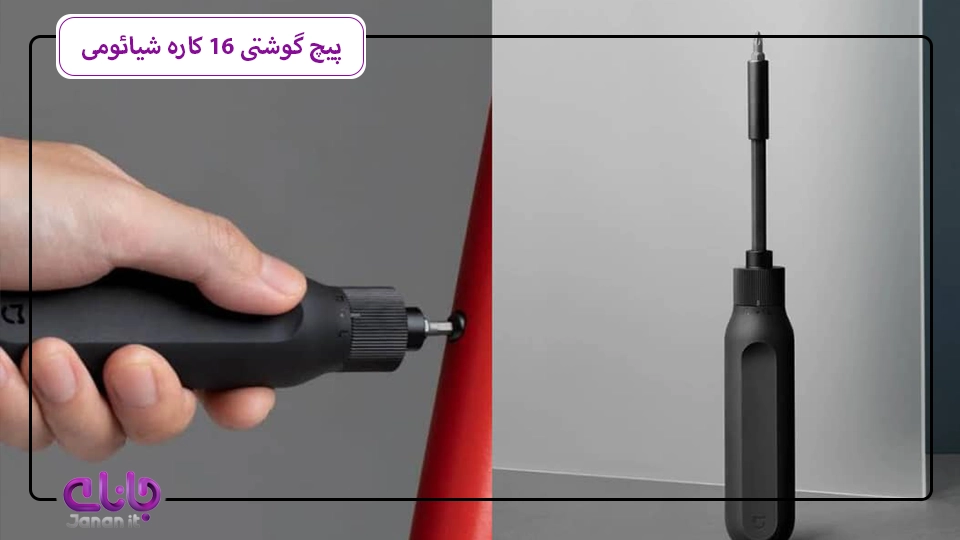 پیچ گوشتی 16 کاره شیائومی
