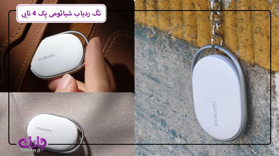تگ ردیاب شیائومی پک 4 تایی