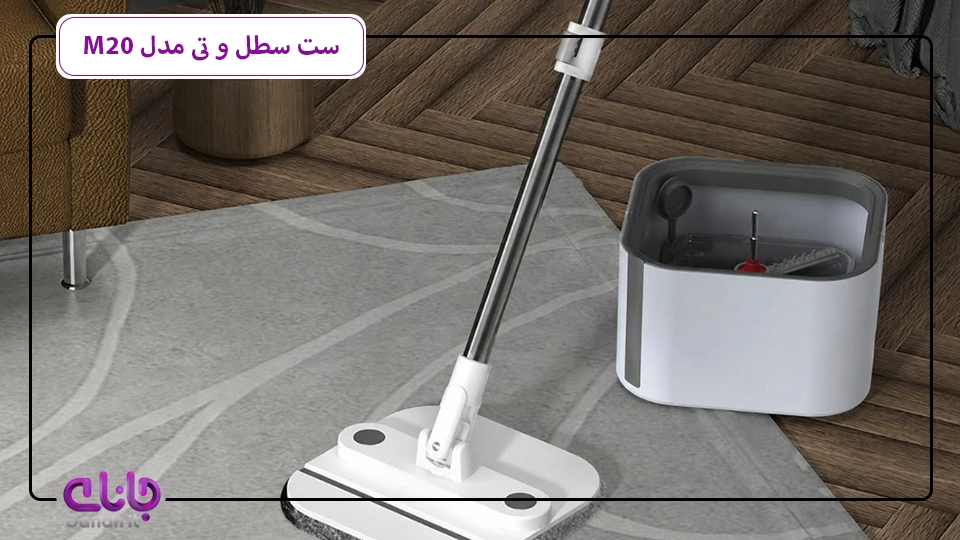 ست سطل و تی بامیدی مدل M20