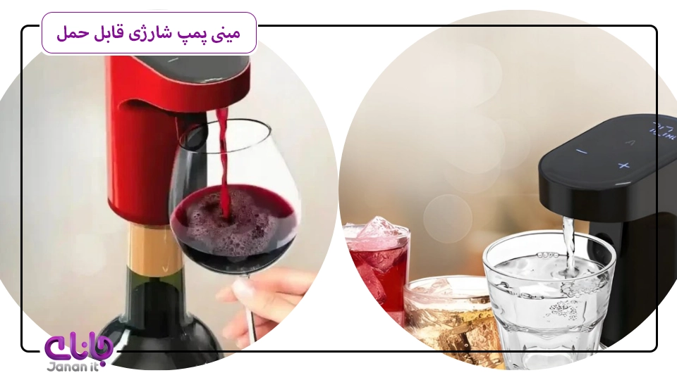 مینی پمپ شارژی قابل حمل