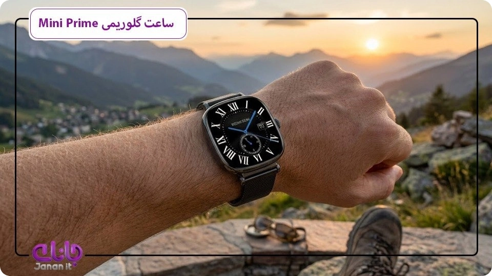 ساعت گلوریمی Mini Prime