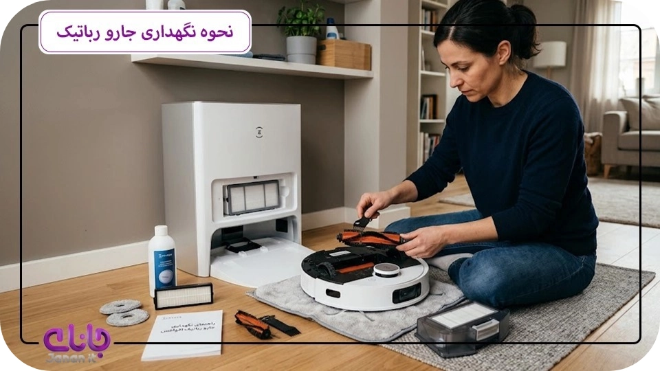 جارو رباتیک
