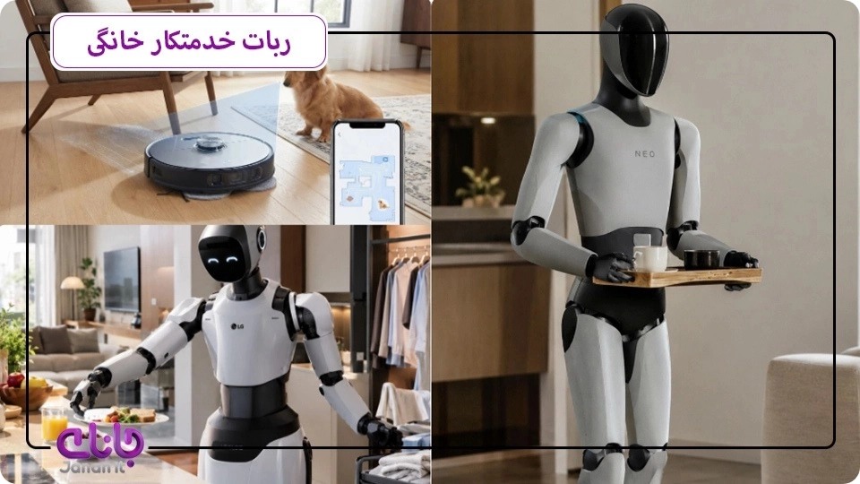 ربات