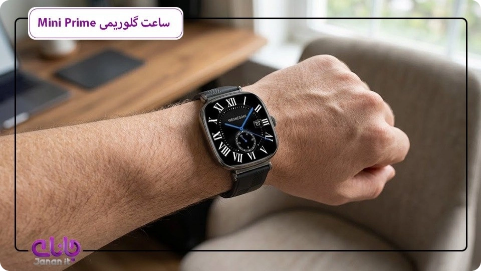 ساعت گلوریمی Mini Prime