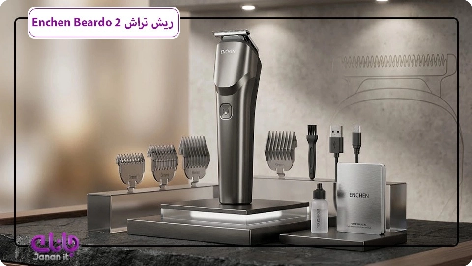 ریش تراش