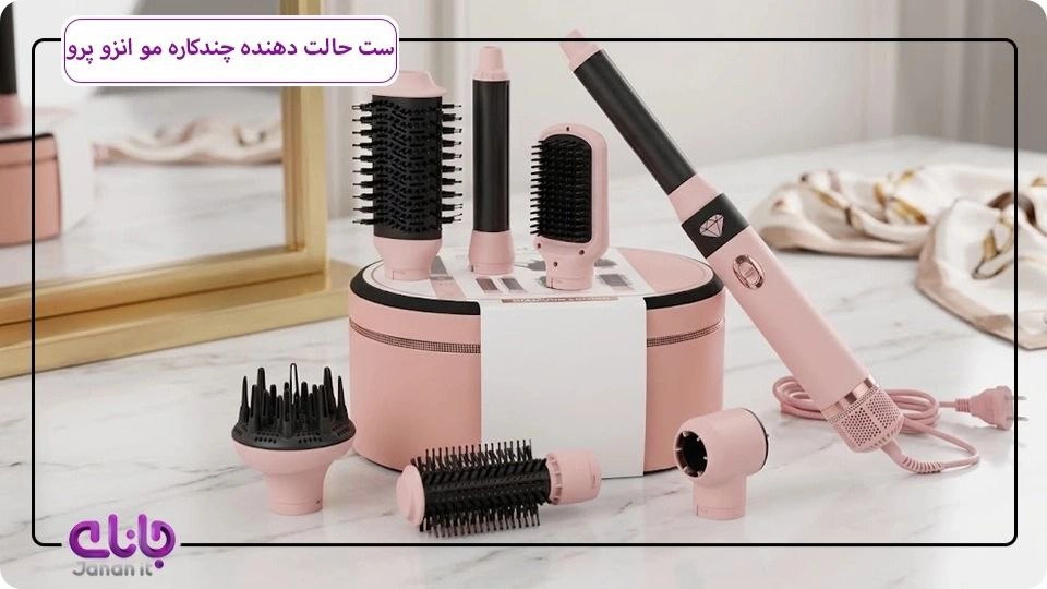 ست حالت دهنده چندکاره مو انزو پرو