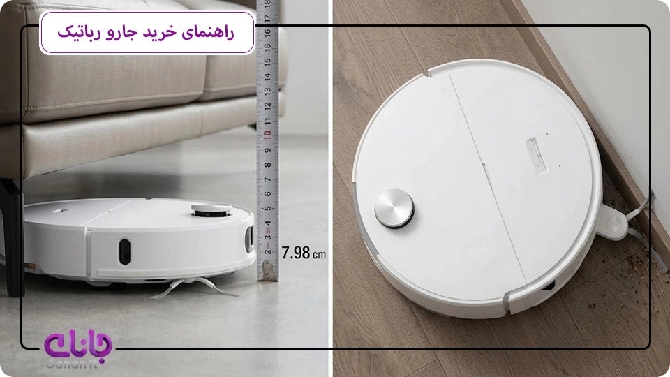 راهنمای خرید جارو رباتیک