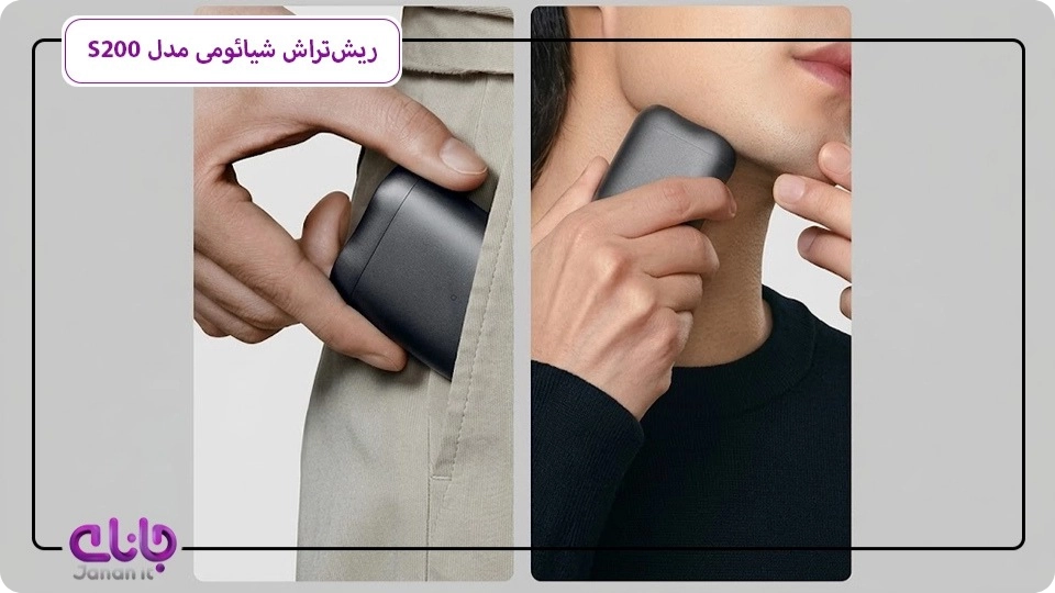 ریش تراش