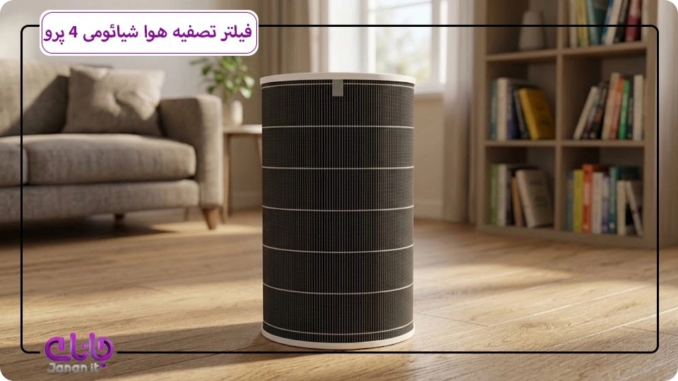 فیلتر تصفیه هوا شیائومی