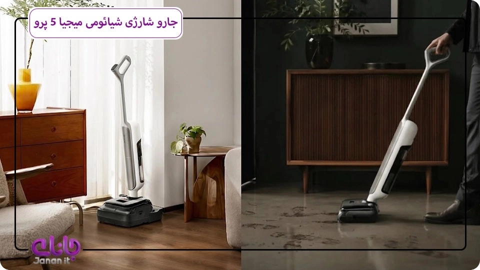 جارو شارژی بیسیم شیائومی میجیا 5 پرو
