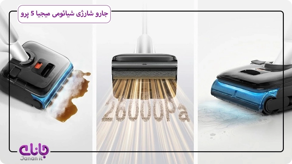 جارو شارژی بیسیم شیائومی میجیا 5 پرو