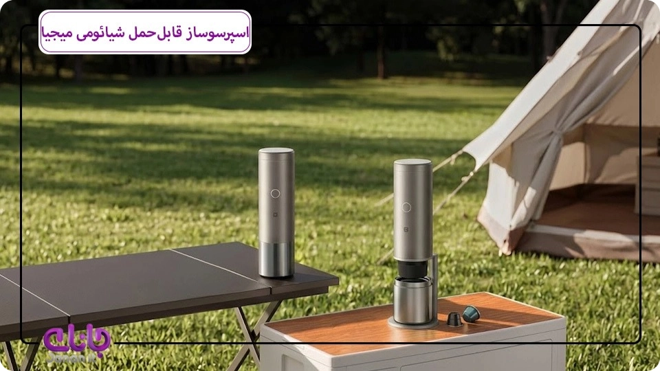 اسپرسوساز قابل‌حمل شیائومی میجیا مدل CMP001-B 