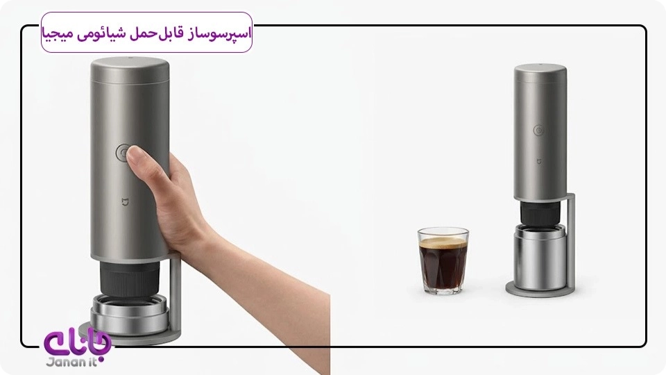 اسپرسوساز قابل‌حمل شیائومی میجیا مدل CMP001-B 