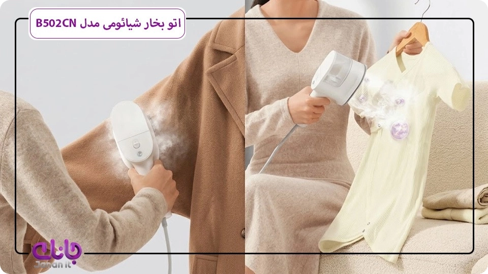 اتو بخار شیائومی مدل B502CN 