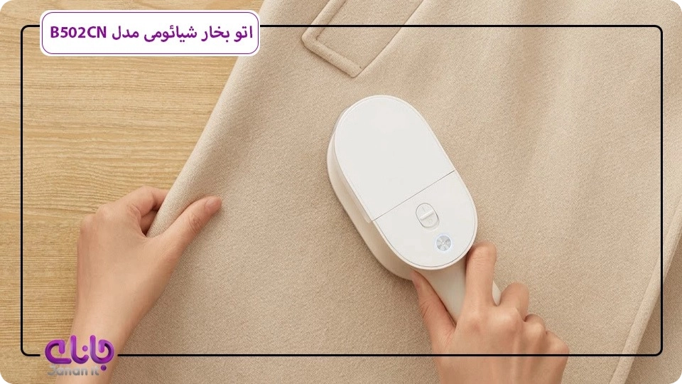 اتو بخار شیائومی مدل B502CN 