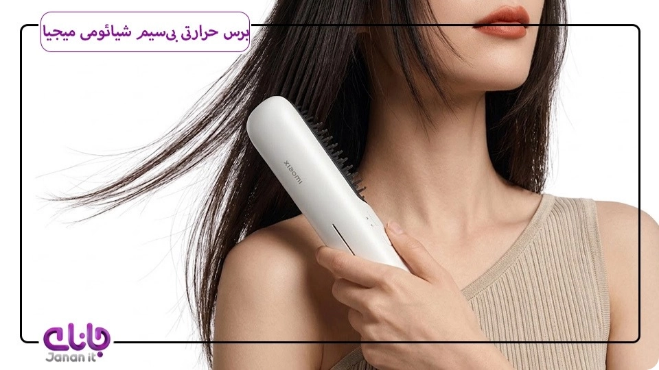  برس حرارتی بی‌سیم شیائومی میجیا 