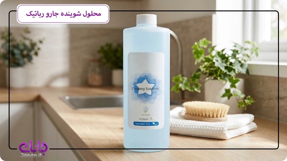 محلول شوینده جارو رباتیک Cleaning Solution حجم ۱ لیتر 