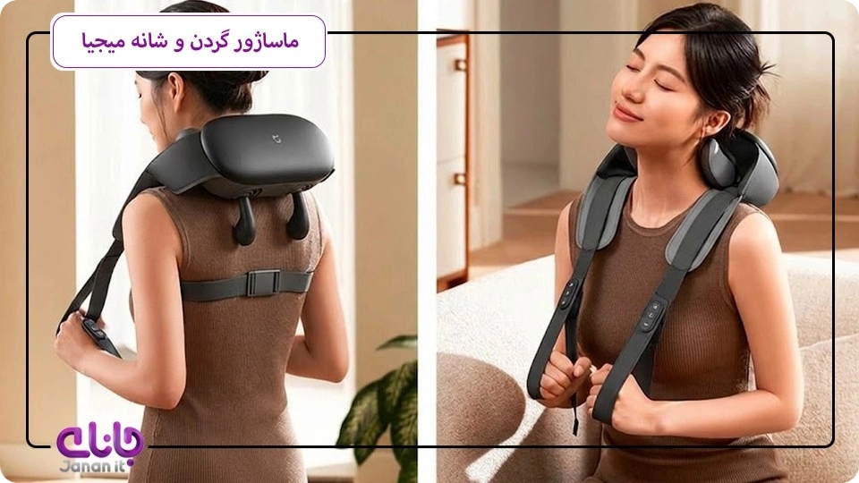 ماساژور گردن و شانه شیائومی میجیا